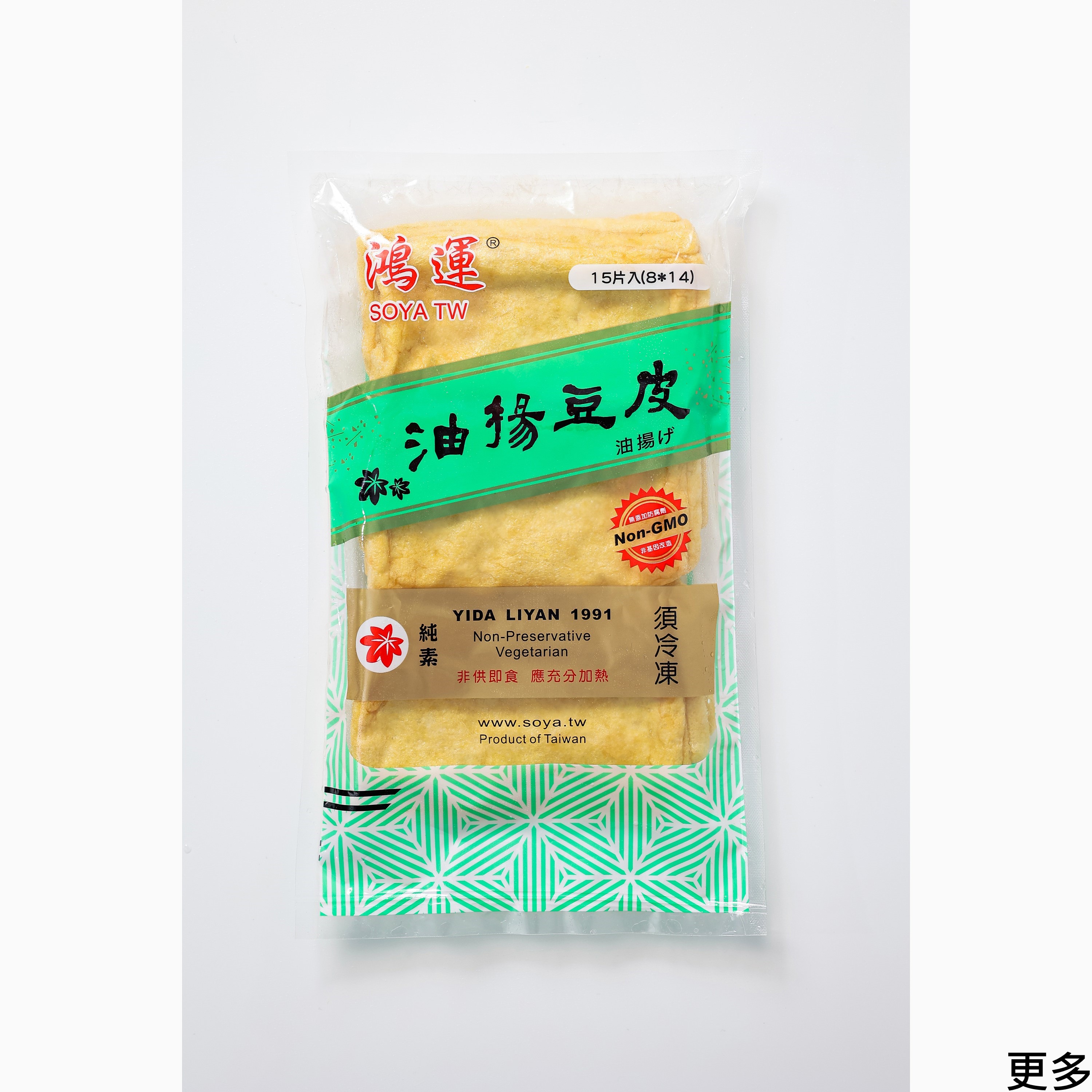 鴻運油揚豆皮